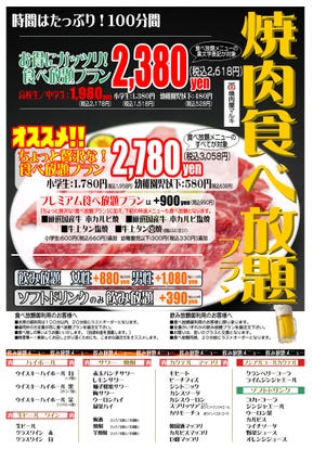 コスパ最高の食べ放題 下北沢の焼肉でおすすめしたい人気のお店 ぐるなび コスパ最高の食べ放題 下北沢の焼肉でおすすめしたい人気のお店 ぐるなび