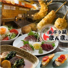 串かつ居酒屋 まんま。