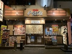 八剣伝 深江橋店