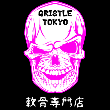 軟骨専門店 GRISTLE TOKYO  こだわりの画像