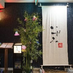 鮨 いずみ 