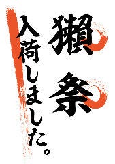 個室居酒屋 くいもの屋わん 札幌白石店 南郷 北郷 居酒屋 ぐるなび