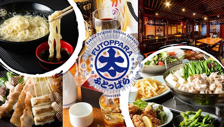 ふとっぱら 天神総本店