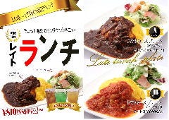 14時~17時時間限定！ちょっと遅めのランチセット。ドリンク付