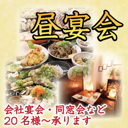 全席完全個室酒場 うまとり なんば千日前店 メニュー：食べ飲み放題 ぐるなび