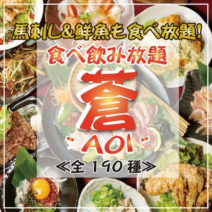 美味しいお店が見つかる なんば 難波 居酒屋 食べ放題メニュー おすすめ人気レストラン ぐるなび