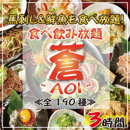 美味しいお店が見つかる なんば 難波 居酒屋 食べ放題メニュー おすすめ人気レストラン ぐるなび