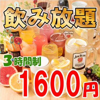 美味しいお店が見つかる なんば 難波 居酒屋 飲み放題メニュー おすすめ人気レストラン ぐるなび