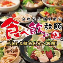 ［難波個室で食べ飲み放題］全席完全個室酒場 うまとり なんば千日前店の画像