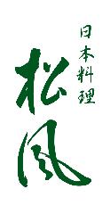 日本料理 松風
