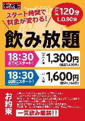 西日暮里で完全個室があるレストラン 居酒屋 飲食店