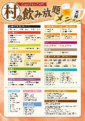 飲み放題メニューは、充実のラインナップ♪