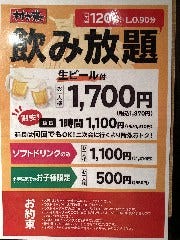 赤字覚悟の、飲み放題！！