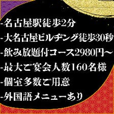 飲み放題付きコースは2980円から幅広いご予算でご用意！