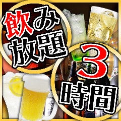 飲み放題月曜~木曜3時間やってます金土祝前日、12月全日を除く）
