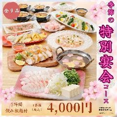 寧々家 山形あかねヶ丘店 