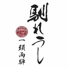 炭焼き rojiue（ロジウエ）