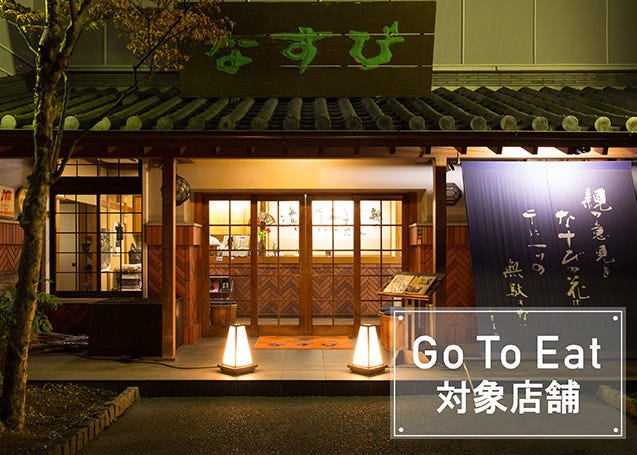 21年 最新グルメ 静岡 清水にある個室のあるお店 レストラン カフェ 居酒屋のネット予約 静岡版