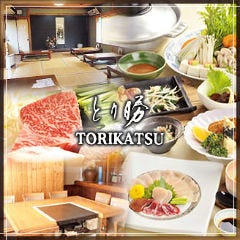 とり勝の求人情報 ぐるなびしごと検索