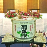鏡開きの手配（ご指定銘柄により異なる）