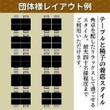 テーブルと椅子の着席スタイルにてご用意いたします
