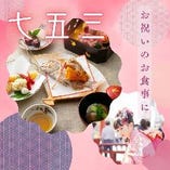 下鴨神社でご祈祷後のお祝いに。
11月以外は比較的ご利用いただきやすい時期です。