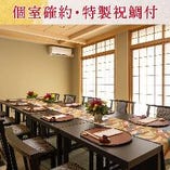 《昼席限定》個室確約・特製祝鯛付『顔合わせ特別プラン』お慶びの席に相応しい、季節に寄り添った京料理