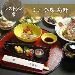 【お昼 レストラン席限定】『ミニ会席 高野』鯛のかぶと煮や京料理を気軽に
