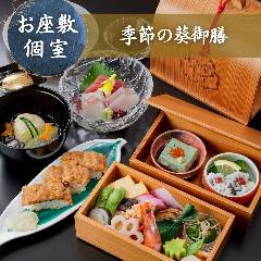 お昼のおすすめ膳『季節の葵御膳』吟味した四季の素材を散りばめた二段重ね弁当