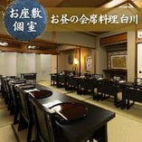 【お昼の会席料理】慶事・法事『白川－SHIRAKAWA－』四季折々の味覚を愉しむ京会席