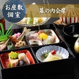【幕の内会席（茶碗蒸し付）】厳選した旬の食材を取り入れた季節のお料理
