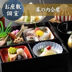 【幕の内会席（茶碗蒸し付）】厳選した旬の食材を取り入れた季節のお料理