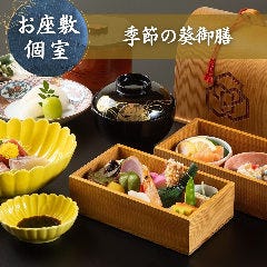 お昼のおすすめ膳『季節の葵御膳』吟味した四季の素材を散りばめた二段重ね弁当
