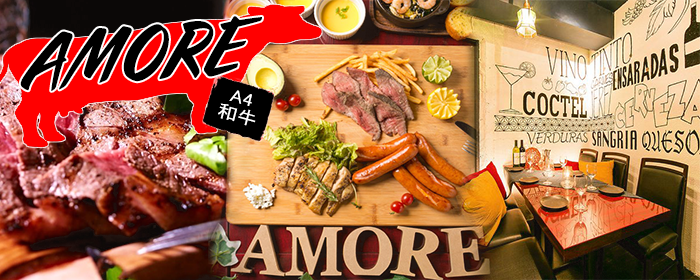 個室肉ビストロ チーズダイニング Amore－アモーレ－ 新宿店