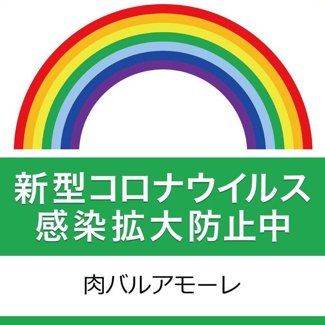 肉バル アモーレ 新宿店 新宿 バル バール ぐるなび