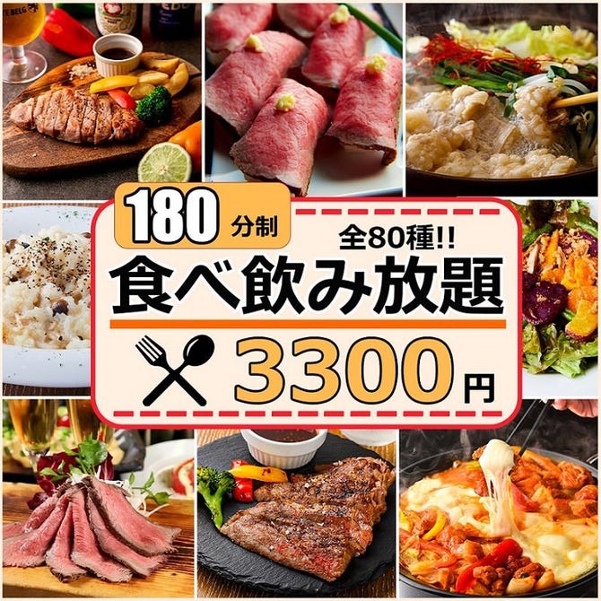 肉バル アモーレ 新宿店 新宿 バル バール ぐるなび 肉バル アモーレ 新宿店 新宿 バル バール ぐるなび