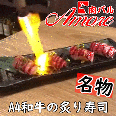 肉バル アモーレ 新宿店 メニューの画像