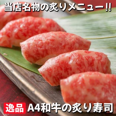 肉バル アモーレ 新宿店 メニューの画像