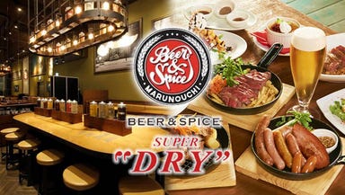 BEER＆SPICE SUPER“DRY” KITTE丸の内店 コースの画像
