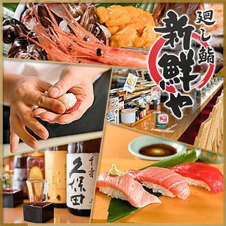 Shinsenya Ibarakihatakedaten Ibaraki Kaiten Sushi Conveyor Belt Sushi Gurunavi Restaurant Guide