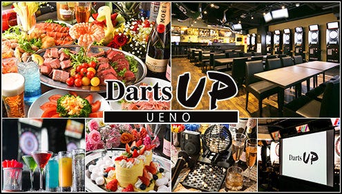ダーツ＆パーティー Darts UP 上野店