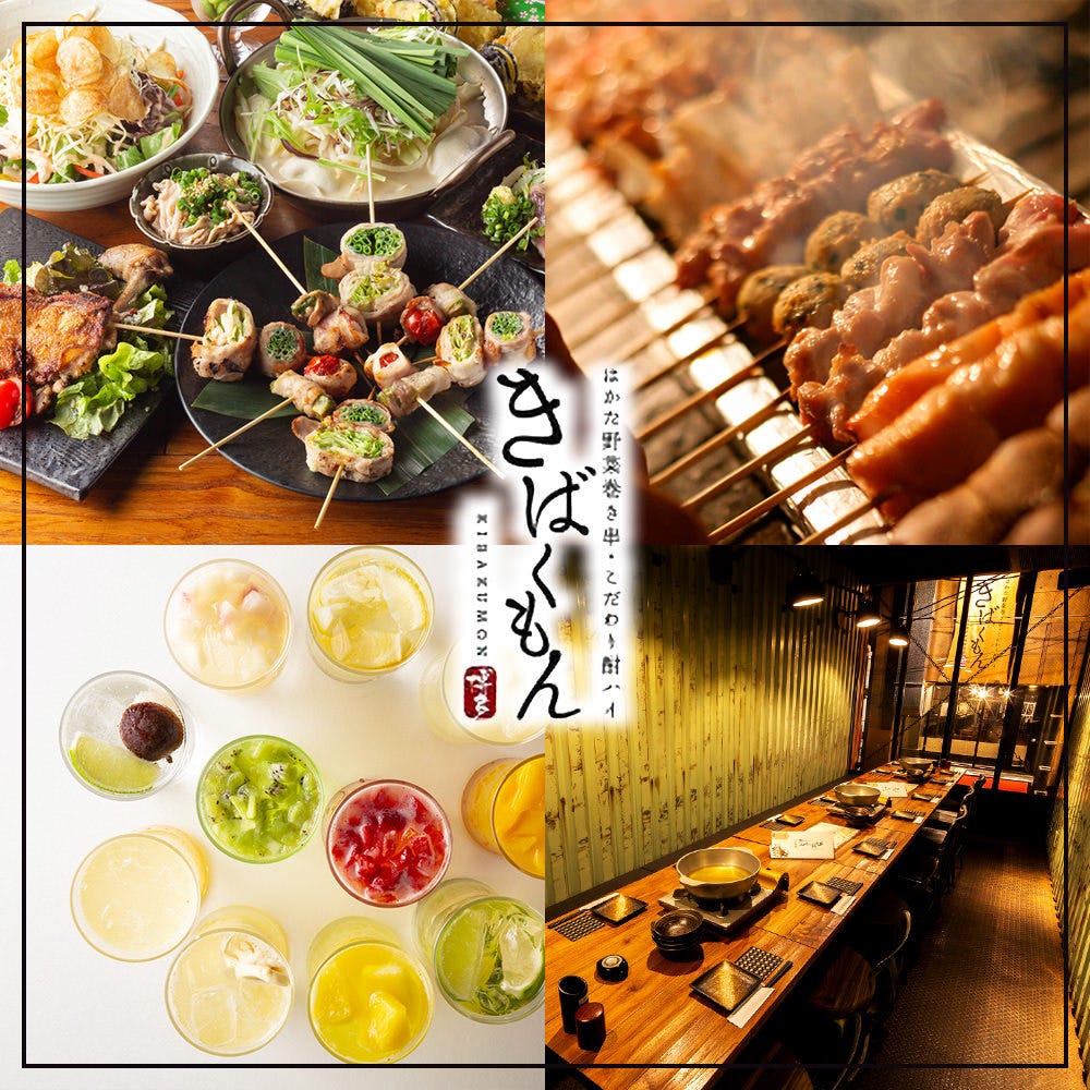 久屋大通駅周辺のおすすめ焼鳥 123件 Goo地図