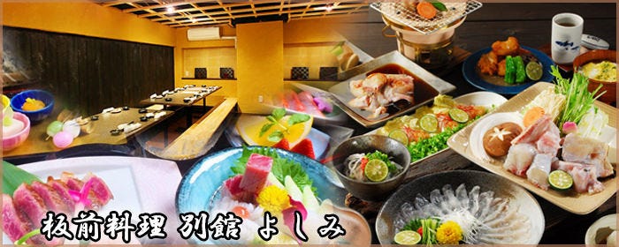 板前料理 別館 よしみ