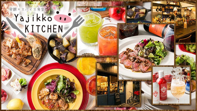 Yajikko KITCHEN（ヤジッコ キッチン）