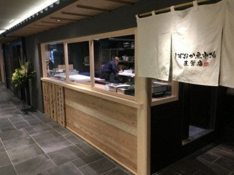 しずおか魚市場直営店 JR静岡駅アスティ東館