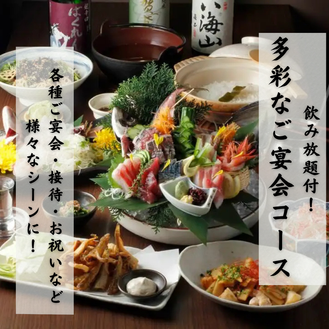 銀座 さかなさま（銀座/居酒屋） - 楽天ぐるなび