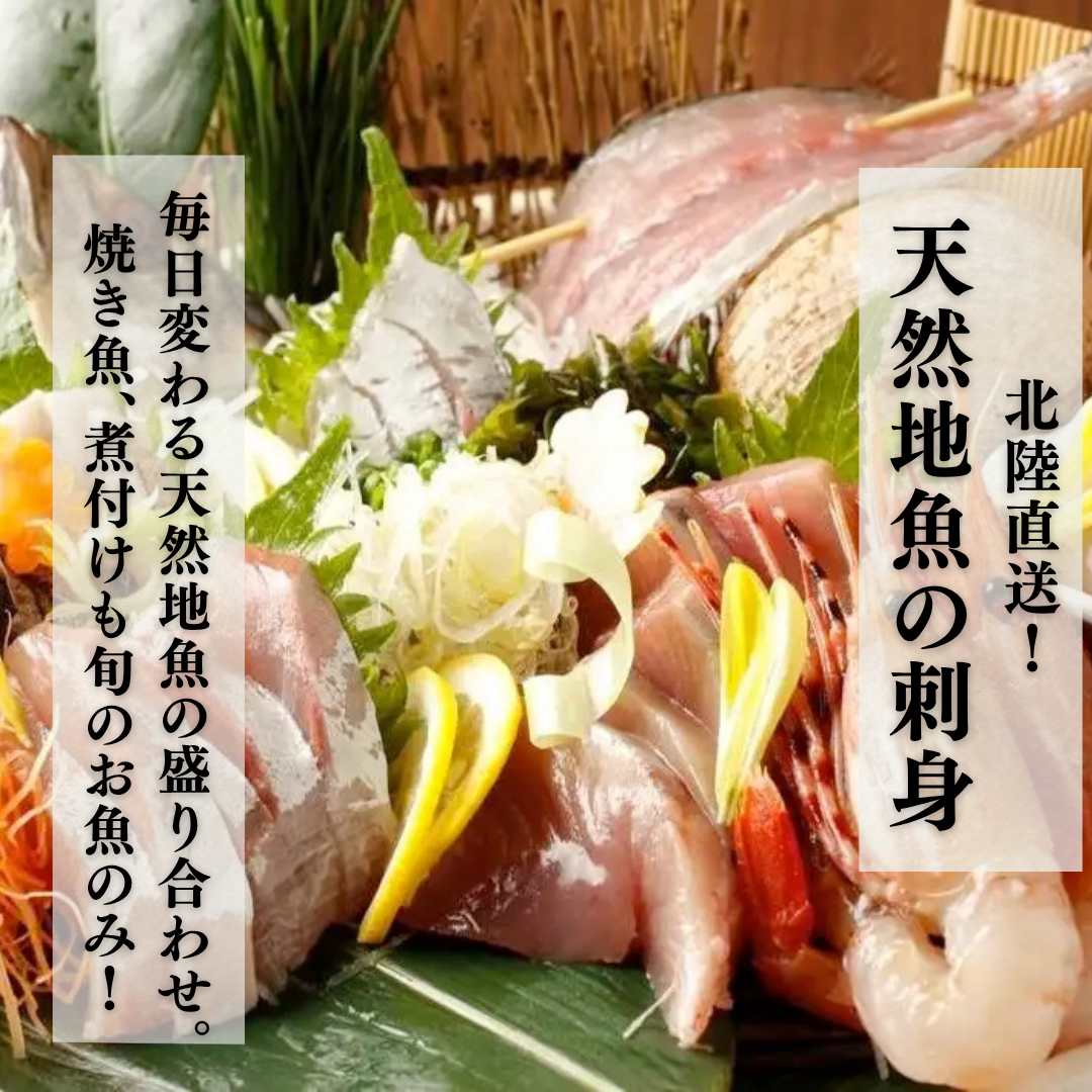 銀座 さかなさま（銀座/居酒屋） - 楽天ぐるなび