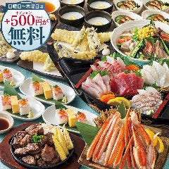 【夏プレミアム】本ズワイ蟹や牛ステーキ等8品飲み放題付6500円