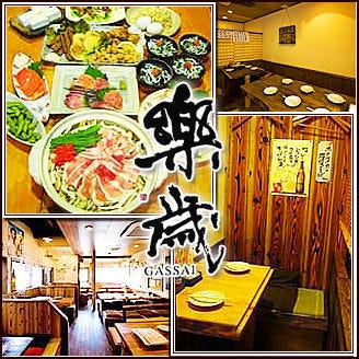 居酒屋 楽歳 姫路駅南店 姫路 刺身 ぐるなび 居酒屋 楽歳 姫路駅南店 姫路 刺身 ぐるなび