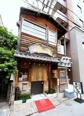 居酒屋 楽歳 姫路駅南店 